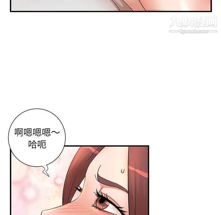 《母女的秘密》漫画 第13話
