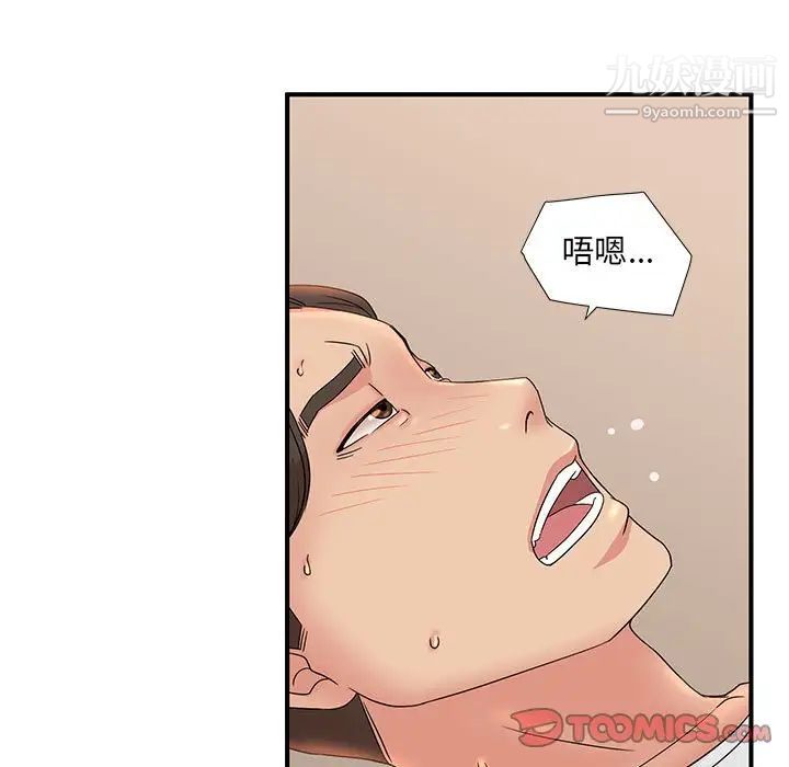 《母女的秘密》漫画 第13話