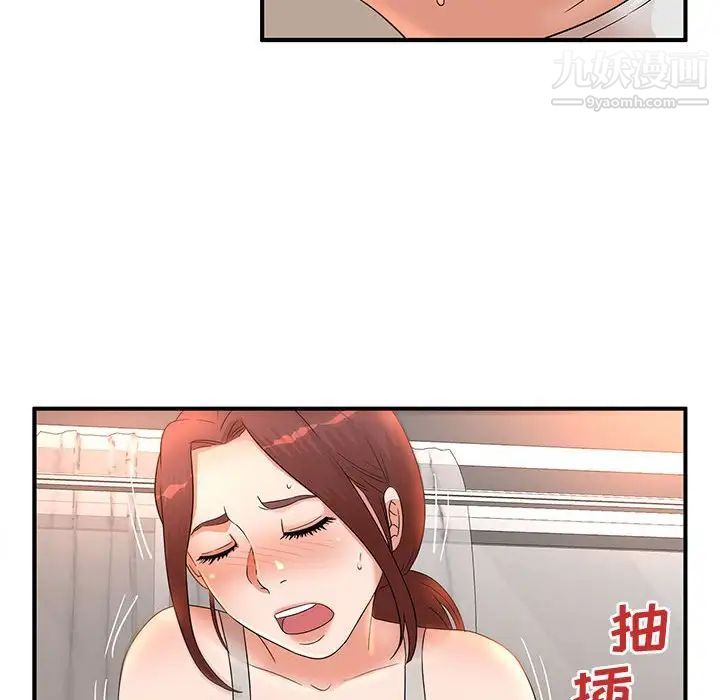 《母女的秘密》漫画 第13話