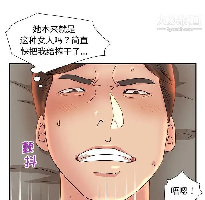 《母女的秘密》漫画 第13話