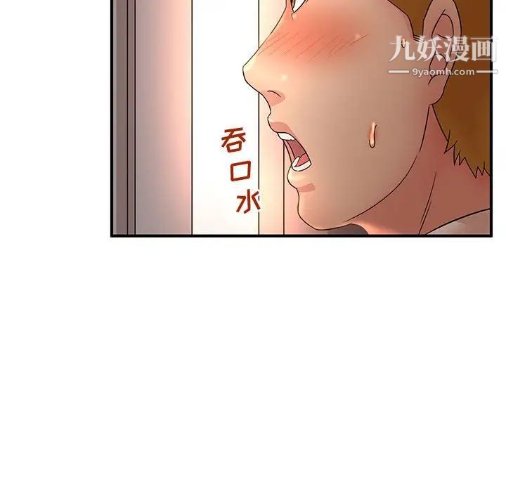 《母女的秘密》漫画 第13話