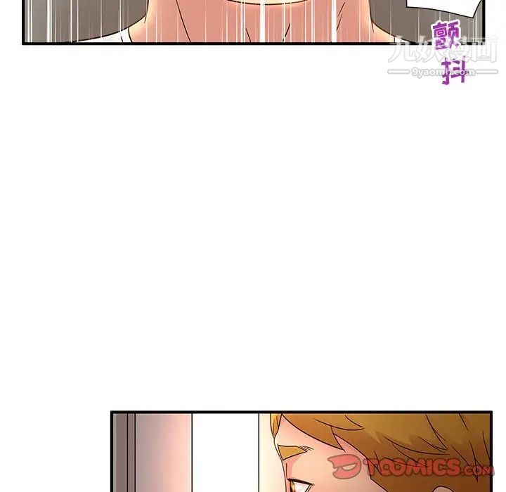 《母女的秘密》漫画 第13話