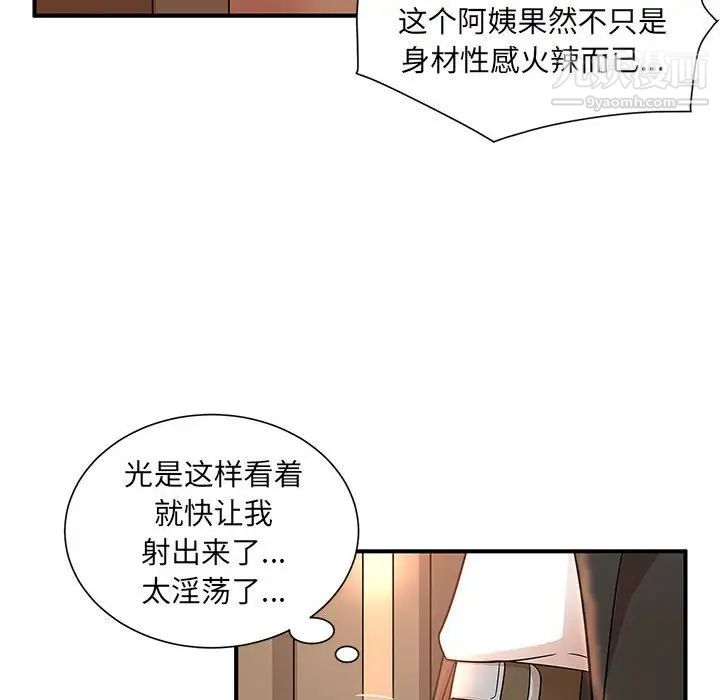 《母女的秘密》漫画 第13話