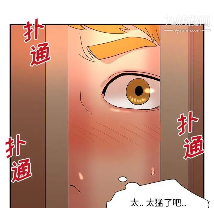 《母女的秘密》漫画 第13話