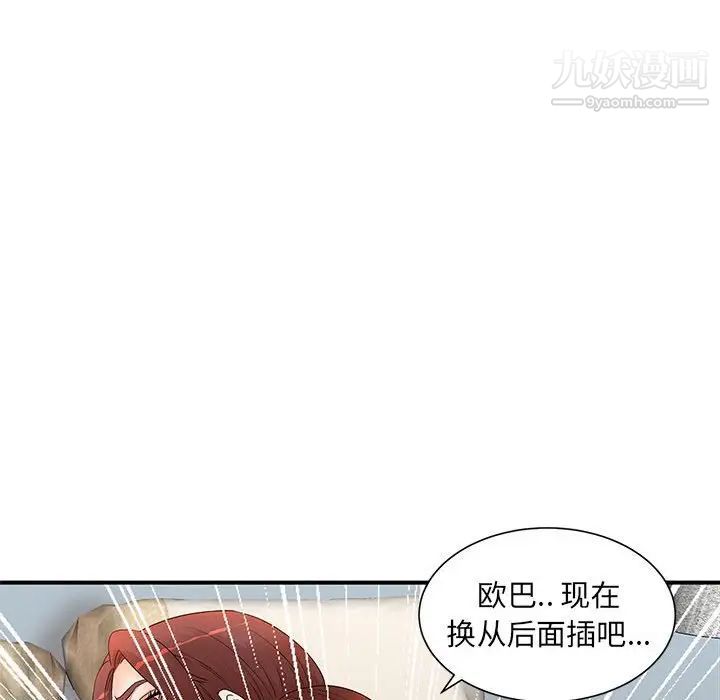 《母女的秘密》漫画 第13話