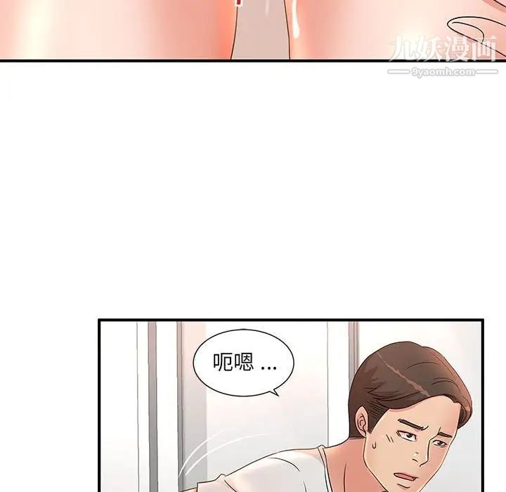 《母女的秘密》漫画 第13話