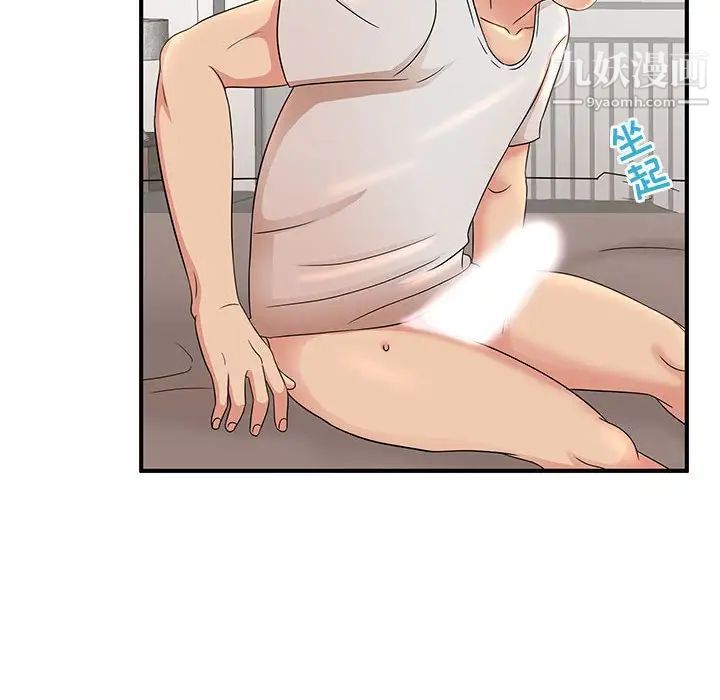 《母女的秘密》漫画 第13話
