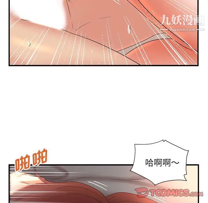 《母女的秘密》漫画 第13話