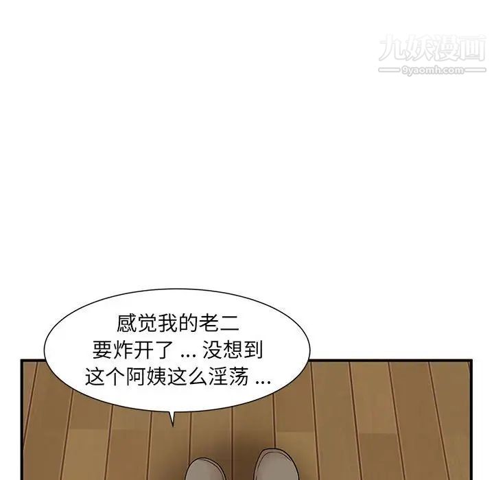《母女的秘密》漫画 第13話