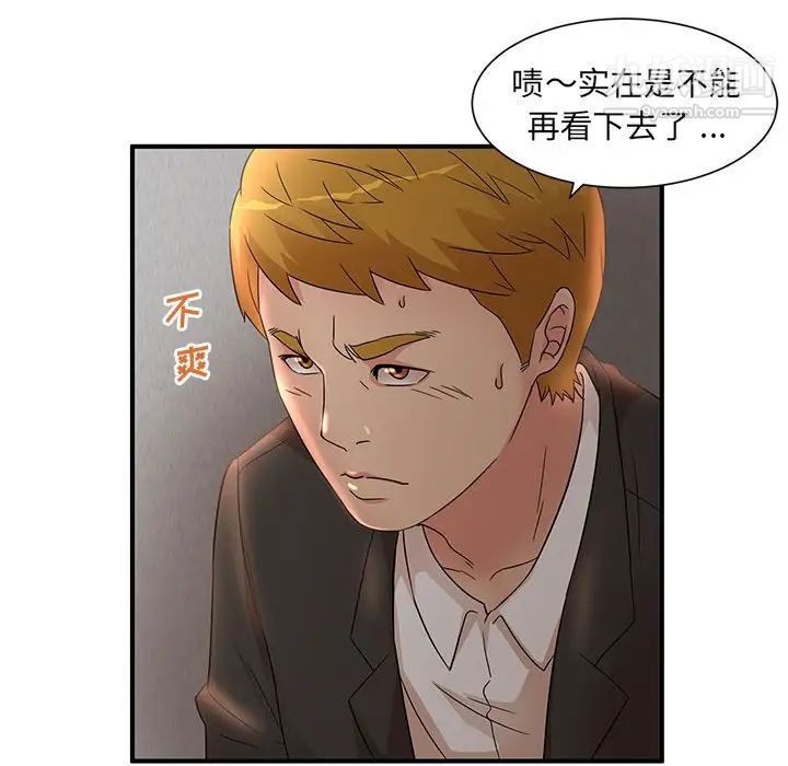 《母女的秘密》漫画 第13話