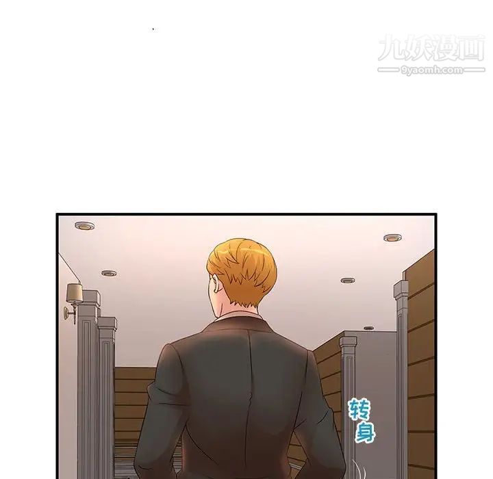 《母女的秘密》漫画 第13話