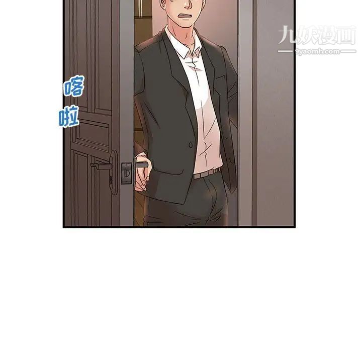 《母女的秘密》漫画 第13話