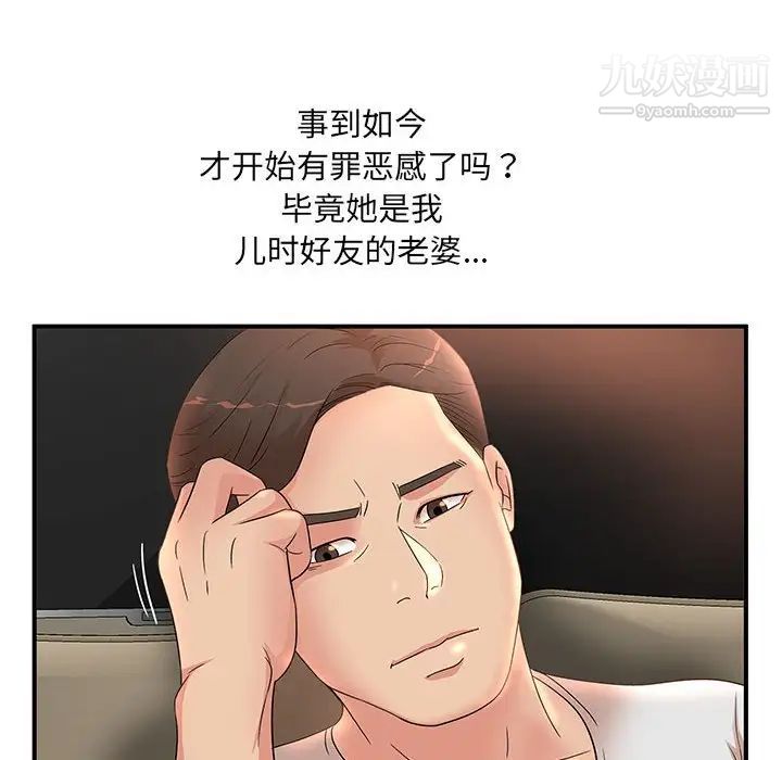 《母女的秘密》漫画 第13話