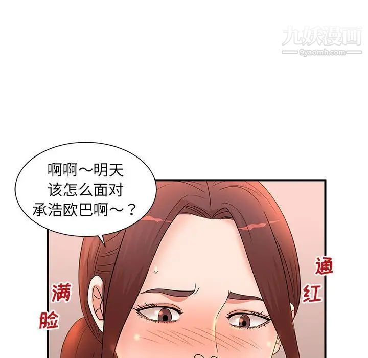 《母女的秘密》漫画 第13話