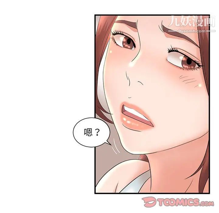 《母女的秘密》漫画 第13話