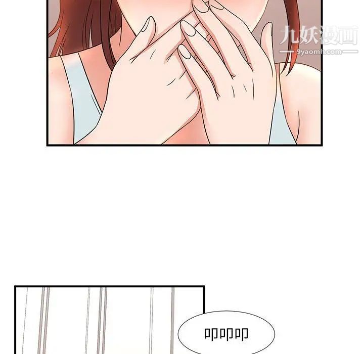 《母女的秘密》漫画 第13話