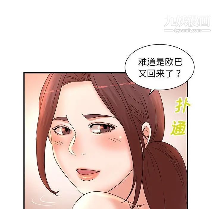 《母女的秘密》漫画 第13話