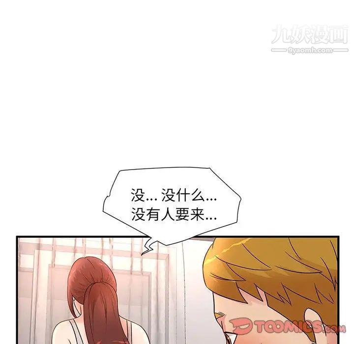 《母女的秘密》漫画 第13話