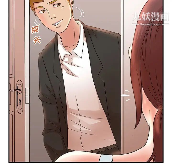 《母女的秘密》漫画 第13話