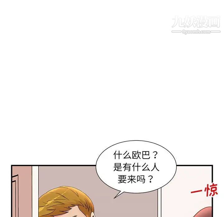 《母女的秘密》漫画 第13話