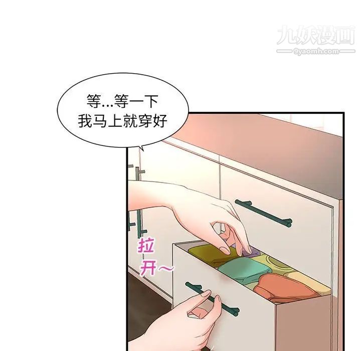 《母女的秘密》漫画 第13話