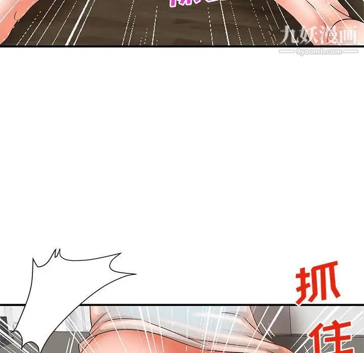 《母女的秘密》漫画 第13話