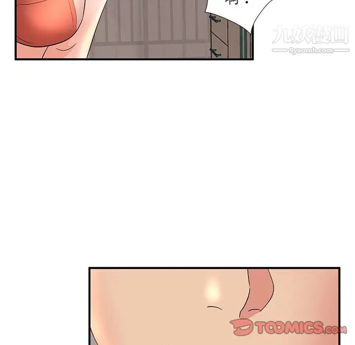《母女的秘密》漫画 第13話