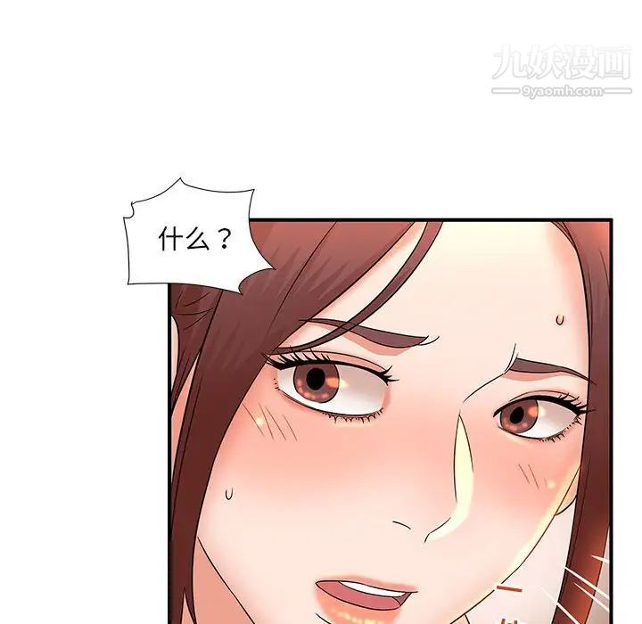 《母女的秘密》漫画 第13話