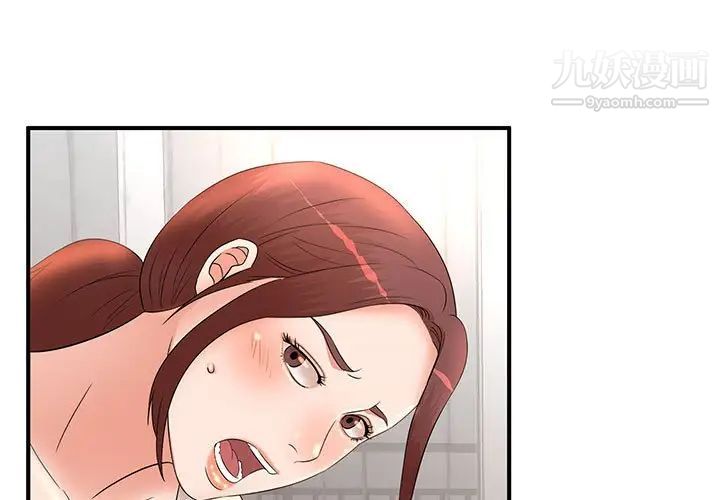 《母女的秘密》漫画 第14話
