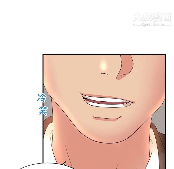 《母女的秘密》漫画 第14話