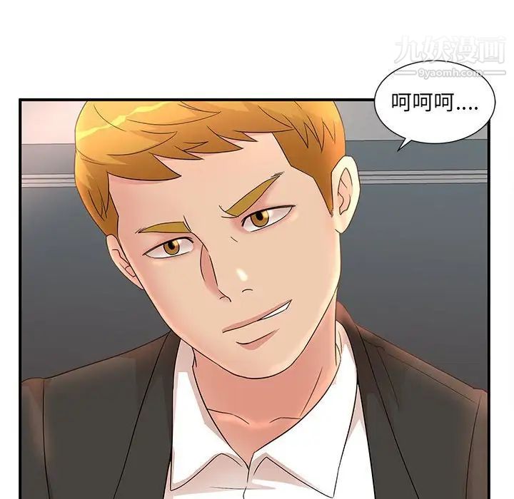 《母女的秘密》漫画 第14話