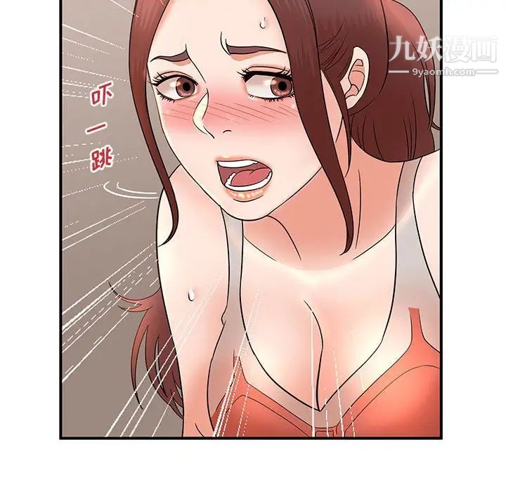 《母女的秘密》漫画 第14話