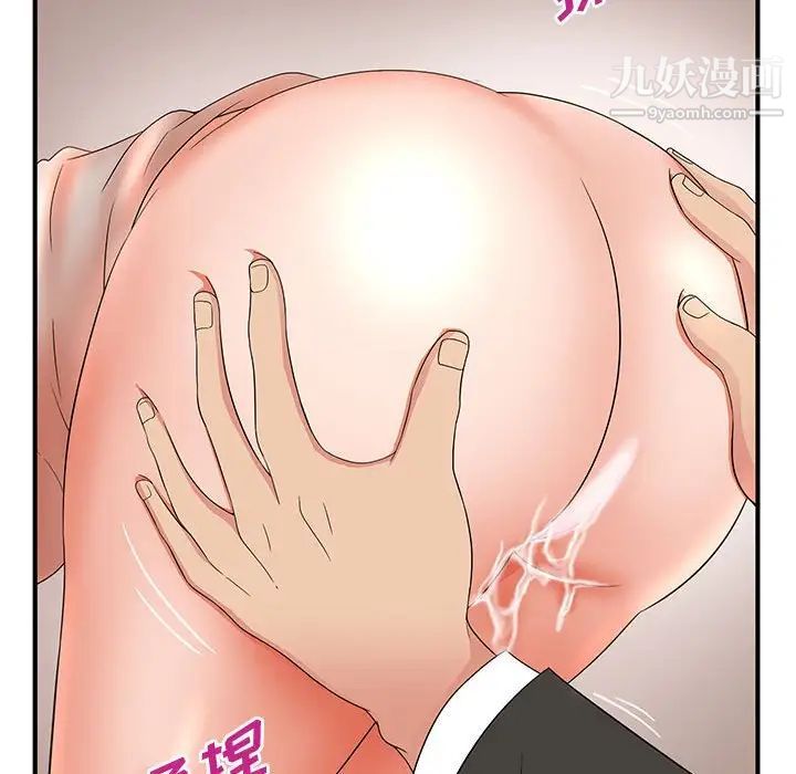 《母女的秘密》漫画 第14話