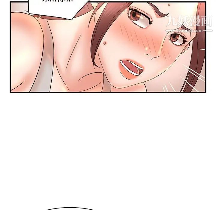 《母女的秘密》漫画 第14話