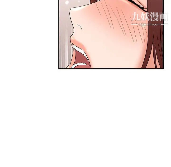 《母女的秘密》漫画 第14話