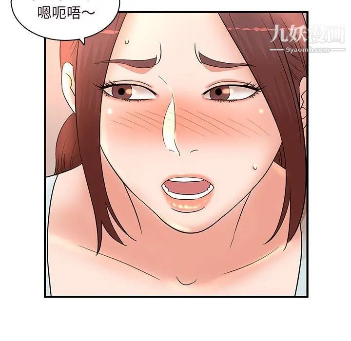 《母女的秘密》漫画 第14話