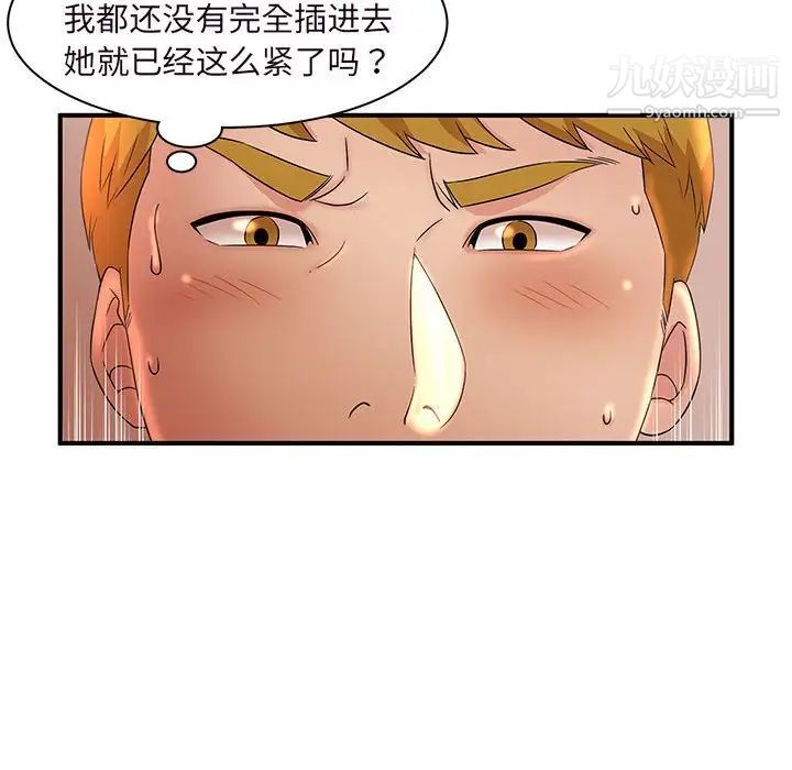 《母女的秘密》漫画 第14話