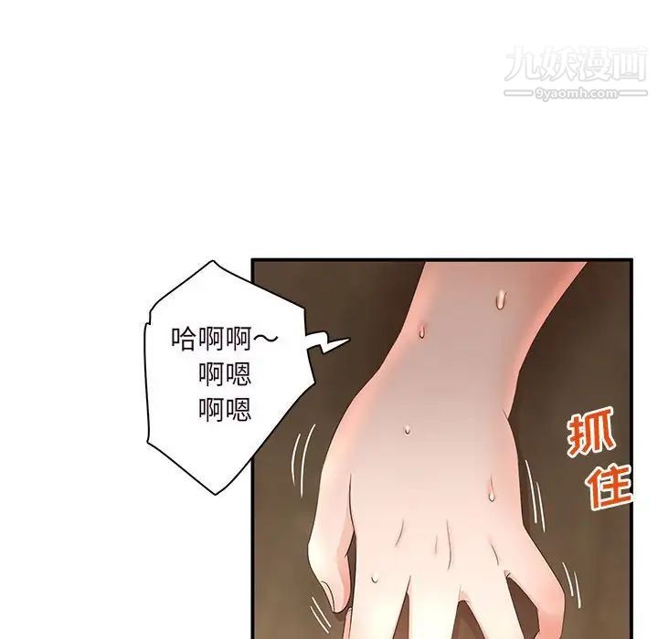 《母女的秘密》漫画 第14話