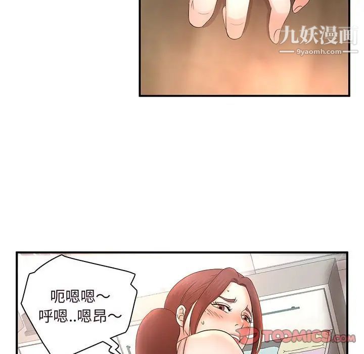《母女的秘密》漫画 第14話