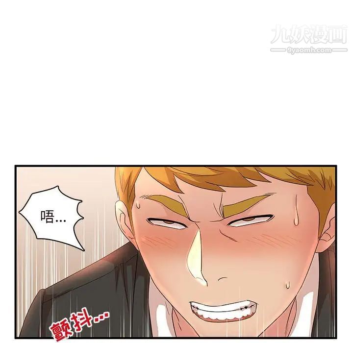 《母女的秘密》漫画 第14話