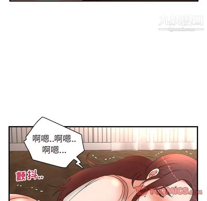 《母女的秘密》漫画 第14話