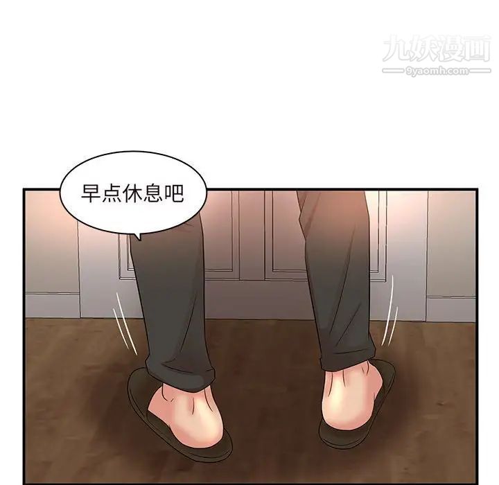 《母女的秘密》漫画 第14話