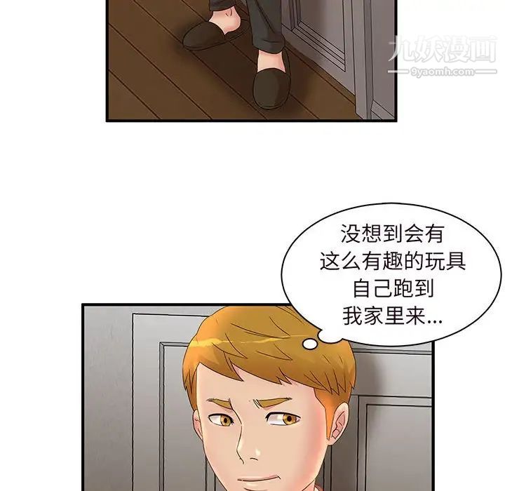 《母女的秘密》漫画 第14話