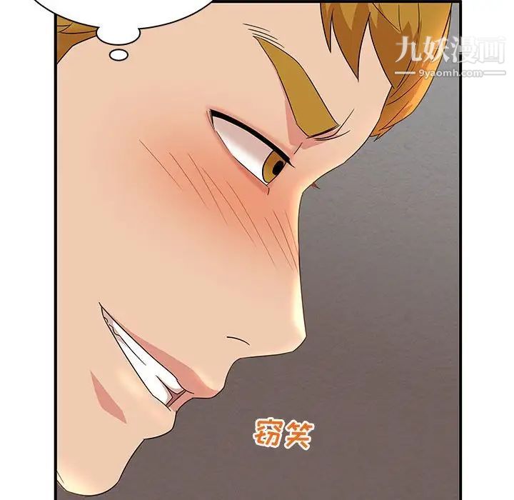 《母女的秘密》漫画 第14話