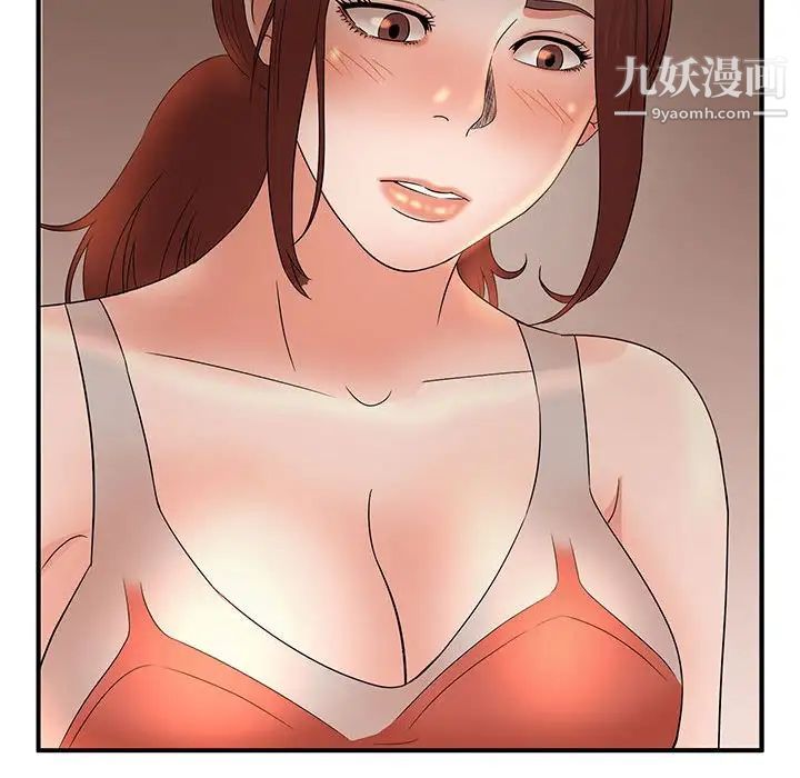 《母女的秘密》漫画 第14話