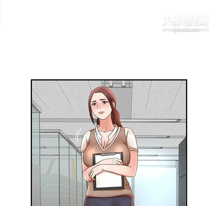 《母女的秘密》漫画 第14話