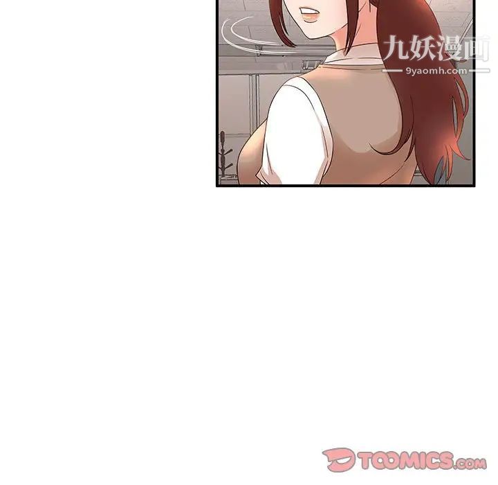 《母女的秘密》漫画 第14話