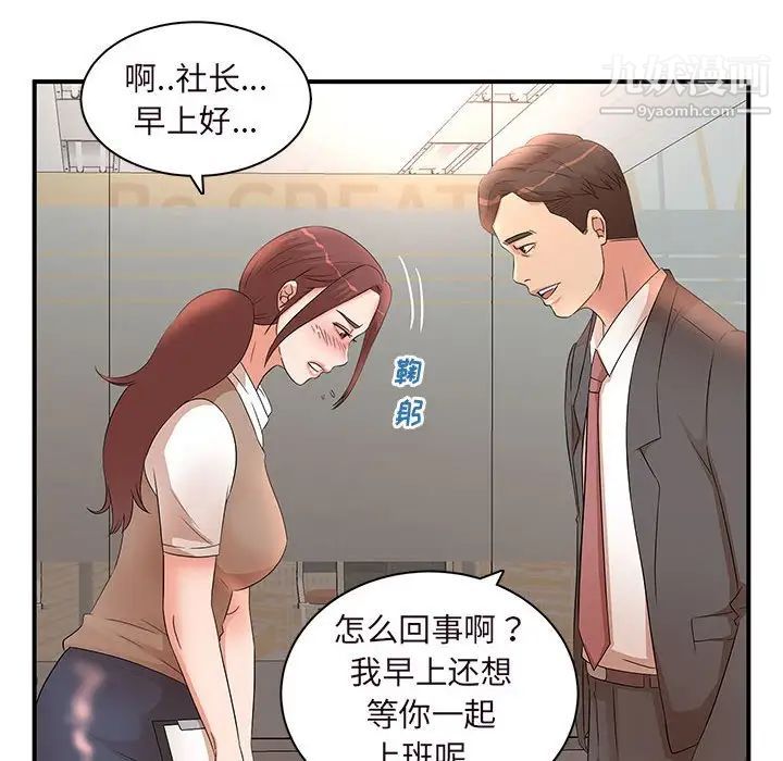 《母女的秘密》漫画 第14話
