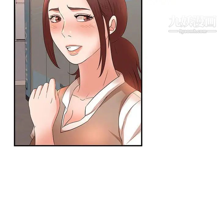 《母女的秘密》漫画 第14話