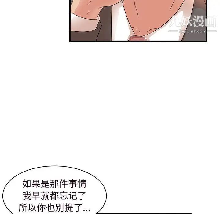 《母女的秘密》漫画 第14話